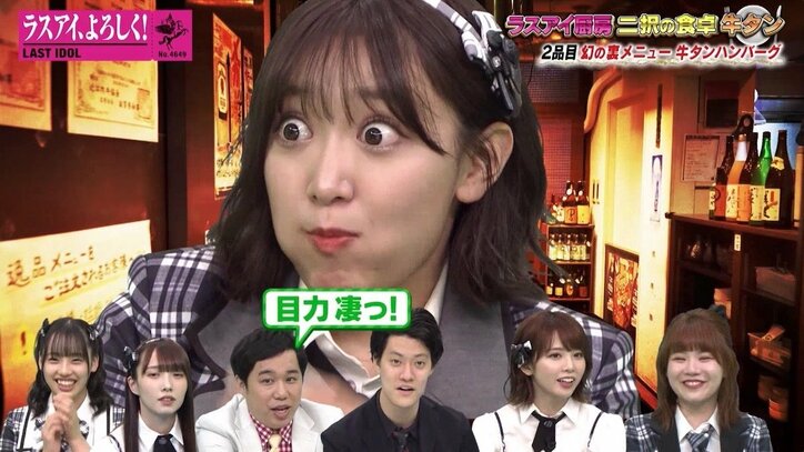 ラストアイドルの西川きよし!? 高木美穂の目を見開く姿に霜降り明星せいや「目力スゴっ！」