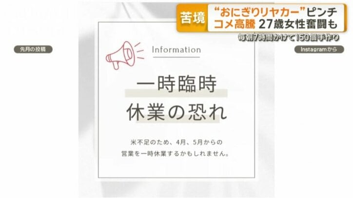 広島でのリヤカー販売は一時休業