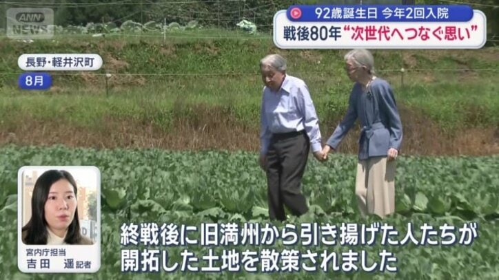 軽井沢でのご静養中