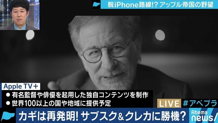 キーワードは”再発明”Appleの新サービス群はライバルに勝てる?日本上陸にあたっての懸念も