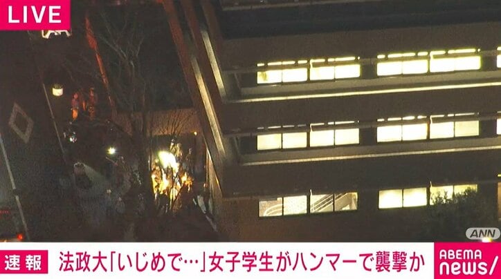 法政大学・多摩キャンパス