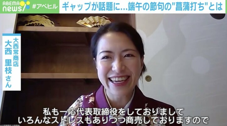 【写真・画像】打つ、打つ、菖蒲を打つ! 約2000万再生 想像の5倍激しい“菖蒲打ち”とは? 動画の本人を直撃! 2枚目