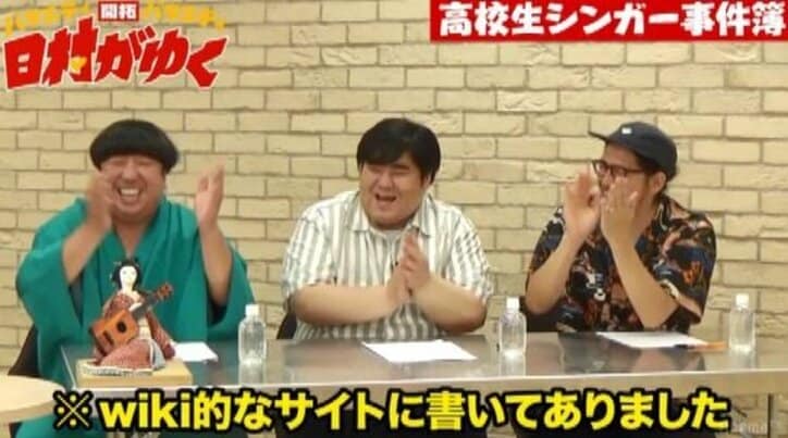 バナナマン日村、天才高校生シンガー崎山くんブームを喜ぶ一方で悔しさも！？「先に見つけたのはここのスタッフ」
