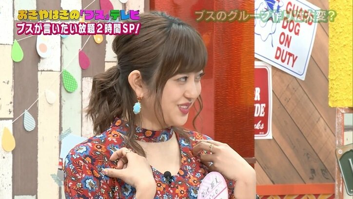 尼神インター誠子、友人に恵まれなかった学生時代 「同レベルのブスと遊んでいた」