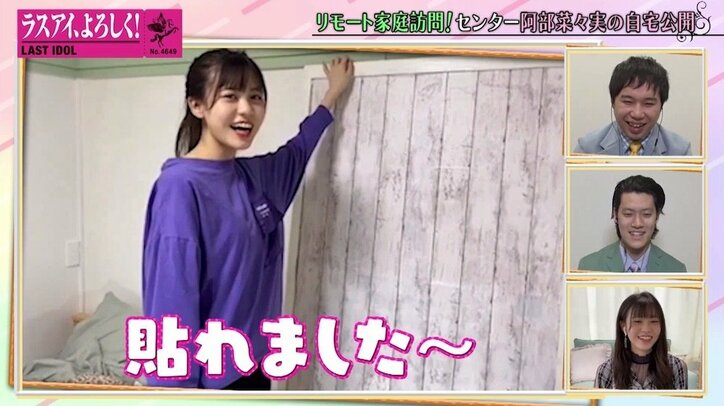 ラスアイ阿部菜々実「じょうろで体を洗ってました」実家エピソードに霜降り明星も驚き