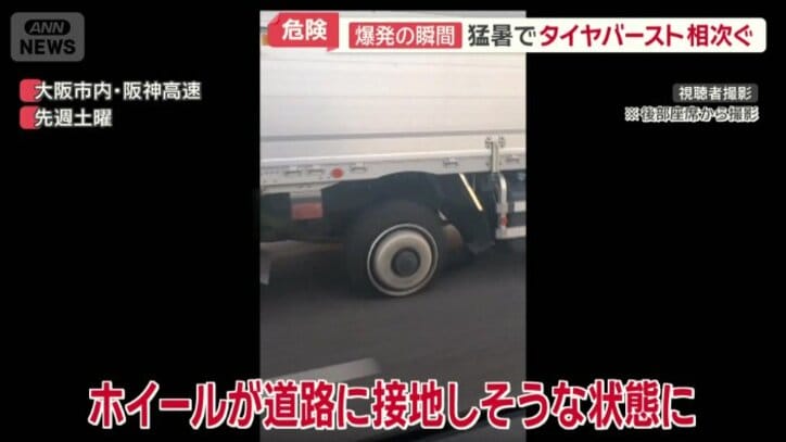 ホイールが道路に接地しそうになりながら走行
