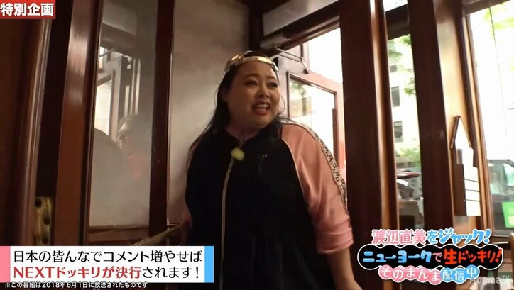 破壊力抜群！ 渡辺直美と美女モデル4人がニューヨークで変顔対決