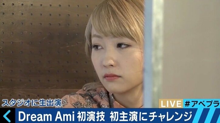 Dream Ami、初主演作品で「自分には可能性があると思えました」　人生を変えたきっかけについても告白