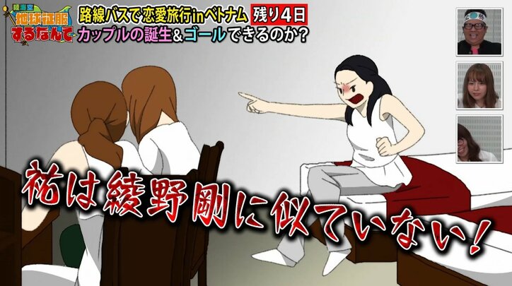 原因は“綾野剛”? 元アイドルが恋愛番組で修羅場に…「私のこと嫌いなんでしょ?」