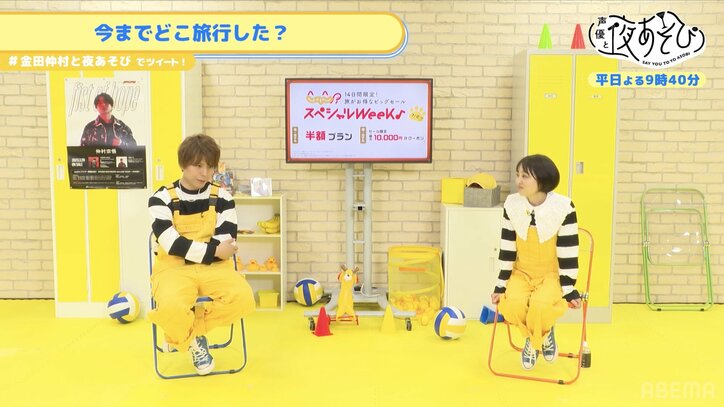 金田朋子&仲村宗悟が旅行トーク! 「木とお話ししてる」急な金朋ワールドに仲村宗悟大困惑「こわいこわい」『声優と夜あそび』