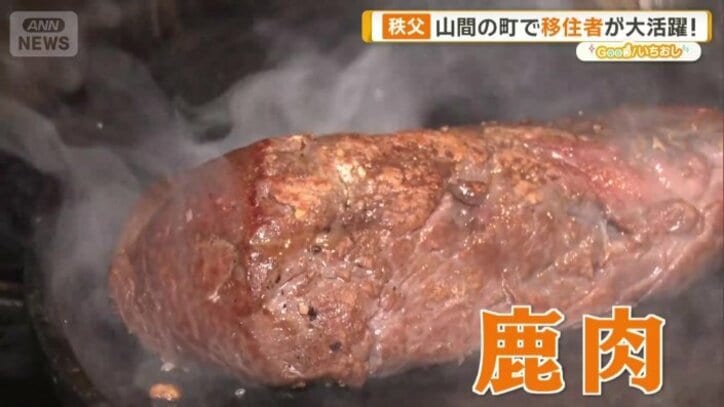 鹿肉
