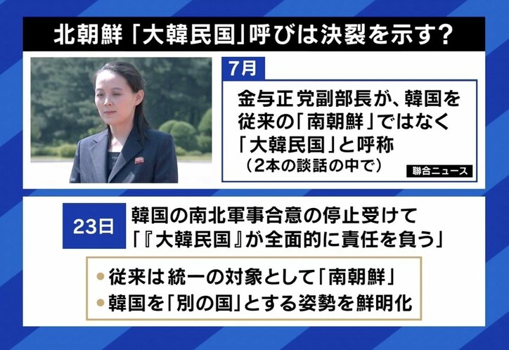 北の偵察衛星を韓国はどう見た？ 軍事合意破棄で高まる朝鮮半島リスク 今回なぜ「フライング発射」？ 専門家に聞く