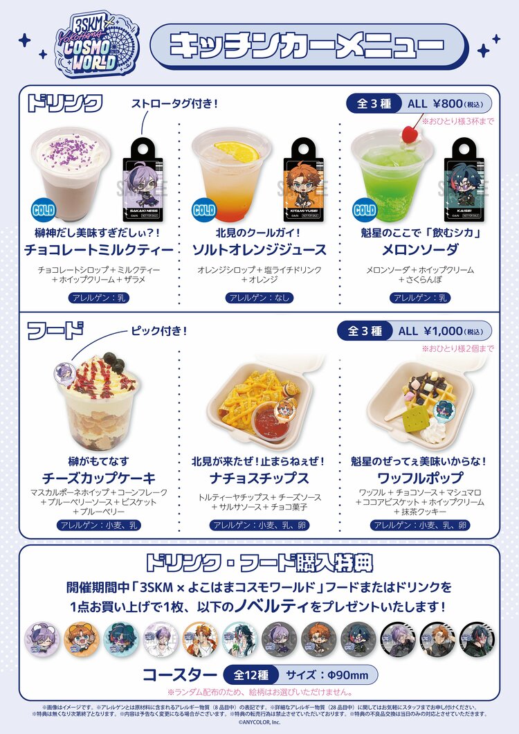 Photos/Images] NIJISANJI's 