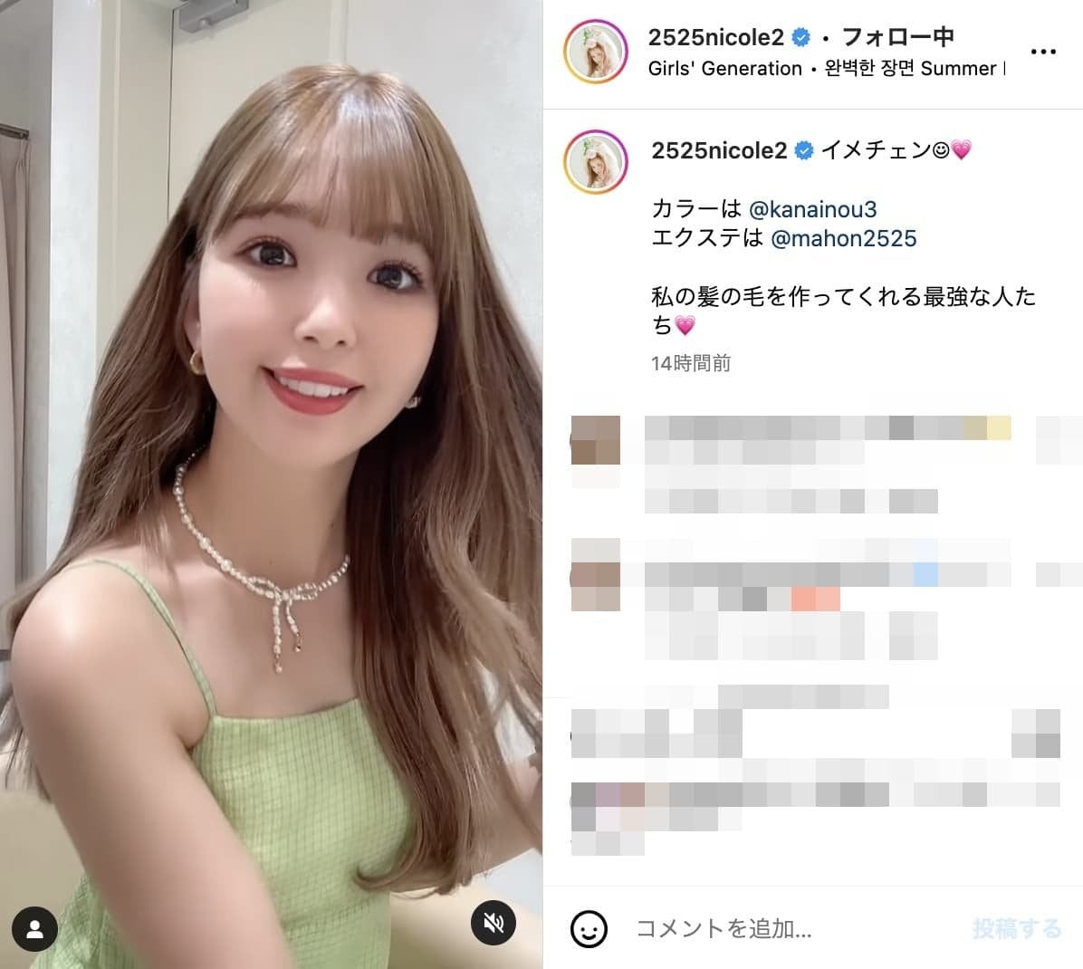 藤田ニコル、肌見せワンピ姿でイメチェン報告 ファン「いい！可愛い」「大人な雰囲気」と歓喜の声 滝川洋のメンタルヘルスブログ