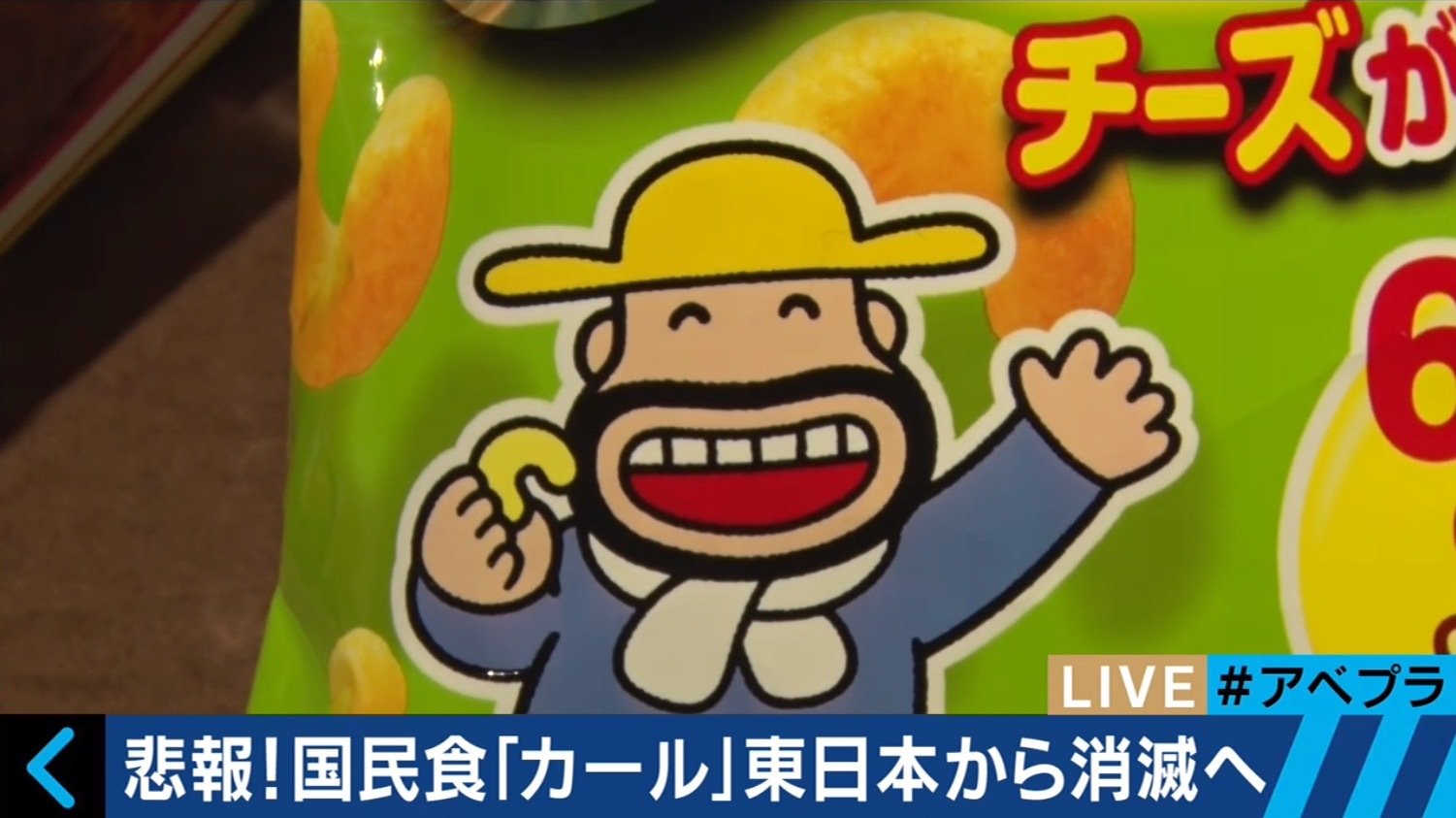 品がなさすぎる と降板させられた過去も カールおじさん 激動の人生 国内 Abema Times