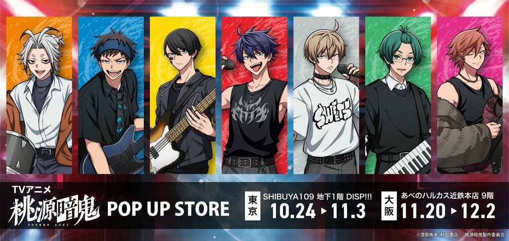 【ABEMA】『桃源暗鬼』ポップアップストア東京・SHIBUYA109で開催決定 一ノ瀬四季や無陀野無人らがビジュアルバンド衣装で渋谷に参上