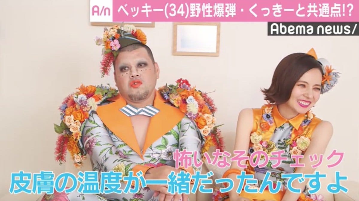 ベッキー＆野性爆弾くっきー、顔を寄せ合って...「冒険しすぎ。大丈夫 