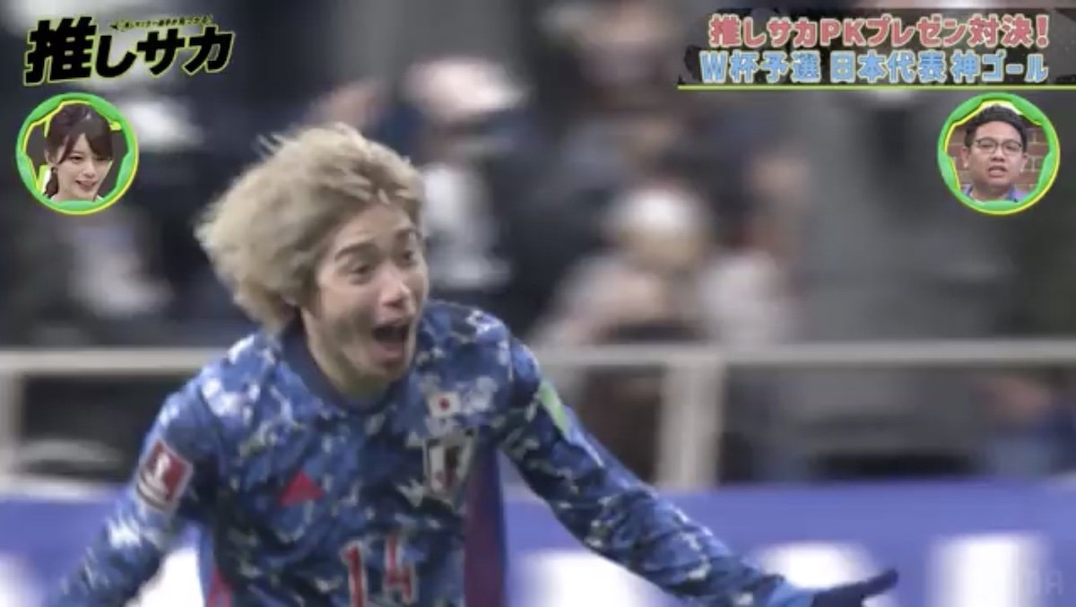 ドイツ戦でもゴールなるか？ 三笘薫、田中碧、伊東純也…サッカー日本