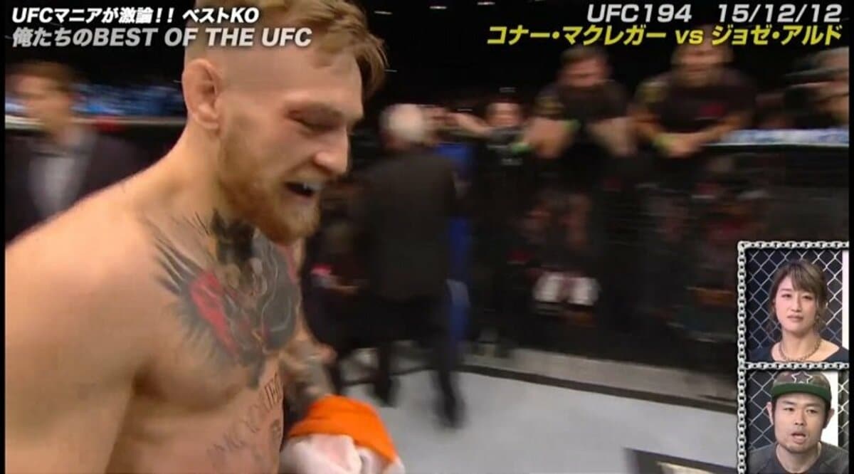 コナー マクレガー ホリ ホルム 超ufcマニア が選ぶベストノックアウト ニュース Abema Times コナー マクレガー ホリ ホルム 超ufcマニア が選ぶベストノックアウト ニュース Abema Times