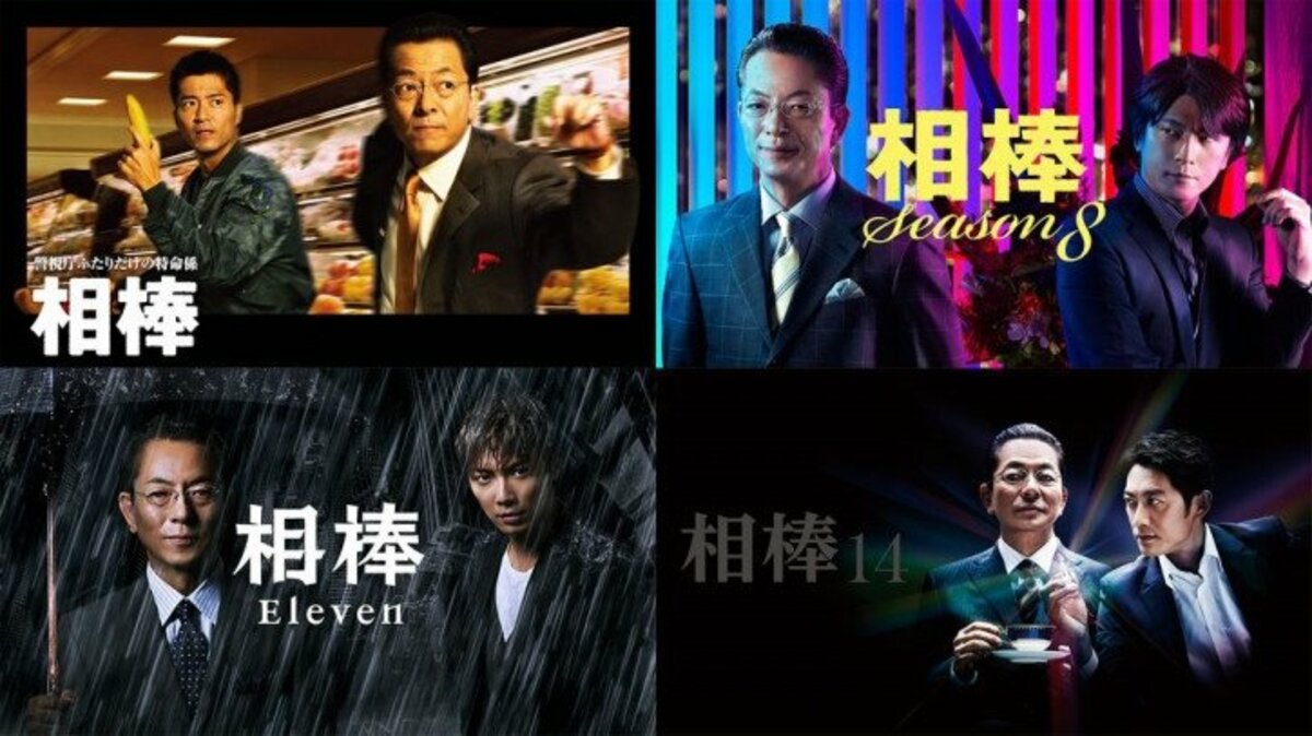 相棒 ネット無料初配信が12 21よりabemaビデオにてスタート シーズン11第1話も無料オンデマンド配信が決定 ドラマ Abema Times