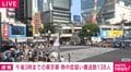 午後3時までの東京都 熱中症疑い搬送数138人