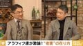 乙武氏「老害にならないために心がけていることは?」 橋下氏「とことん老害になってやろうと(笑)」