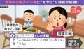 「ハチミツが合う…」頼み事を直接言わない8歳息子に“愛ある教育” 「地味に大事」「うちの会社にも必要」察してちゃん回避術に共感続々