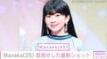 ラッパーに転身した元リトグリ・Manaka(25)、ショーパン姿で肌見せした最新ショットを披露!