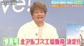 香取慎吾、サントリーの工場で働く運搬ロボ「慎吾号」の働く姿に感激「頑張ってる〜!」