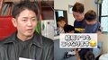 3兄弟を育てるシンパパ（37）の子育てルーティーン動画に衝撃「大変」「これリアルだとやばいよ」