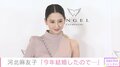 「ちょっと華やかな感じで」河北麻友子、美背中あらわなドレス姿を披露