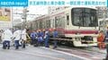 京王線特急と車が衝突 一部区間で運転見合わせ
