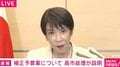 高市総理「オイルショック時のような市場の混乱の回避に全力」「踏み込んだ節約をお願いする段階にはない。ただし、あらゆる可能性を排除せず、臨機応変に対応していく」