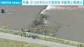 兵庫・たつの市の川で変死体 手配男と関連は