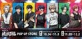 アニメ『桃源暗鬼』ポップアップイベント開催決定!東京&大阪に“ビジュアルバンド”姿の四季や無陀野