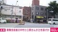 歌舞伎役者の中村小三郎さんがひき逃げか