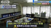 社会ニュース - 歌舞伎町でわいせつDVD販売の疑い　高齢者御用達？ | 動画視聴は【Abemaビデオ(AbemaTV)】