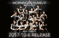 モーニング娘。’17|ハロー!プロジェクト オフィシャルサイト