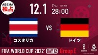 【映像】優勝4回の元王者ドイツ、ニャブリの先制弾（前半09:30）