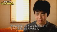 藤井聡太四段 炎の七番勝負