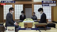 第34期 竜王戦 決勝トーナメント 藤井聡太王位・棋聖 対 山崎隆之八段