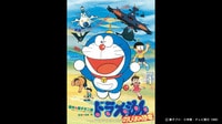 映画ドラえもん のび太の恐竜【無料ビデオ1週間】