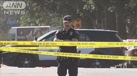 ハロウィーンパーティーで銃撃事件　3人死亡9人けが