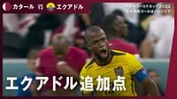【映像】技術と身体能力が合わさった豪快ヘディングシュート