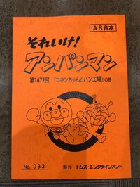 戸田恵子『なんと!』