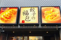 だいたひかる『ブログをはじめて気づいた事』