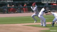 大谷の俊足に翻弄される内野陣