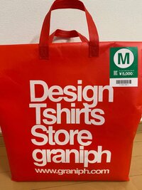 宮崎謙介『福袋を買ってきましたよ』