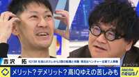 人よりも見えすぎることで、“オオカミ少年”になってしまう…高IQ者が職場で抱える悩み