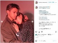 松本まりか、山田裕貴との妖艶＆おふざけショットを披露し「めちゃくちゃお似合い」「大好きな2人」と反響